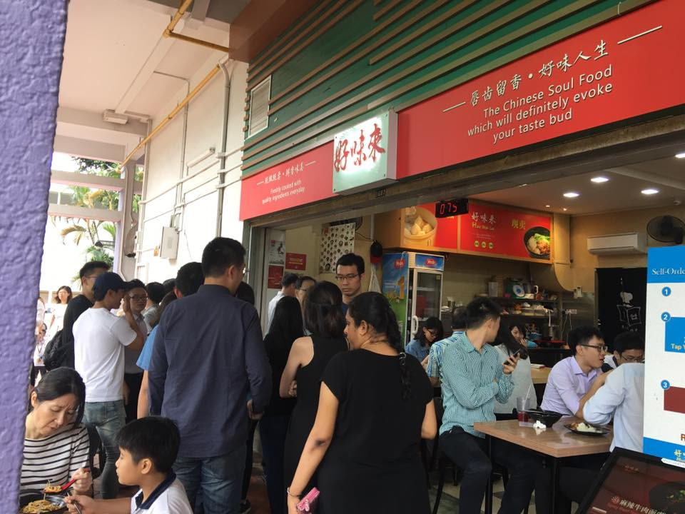 hao wei lai restaurant