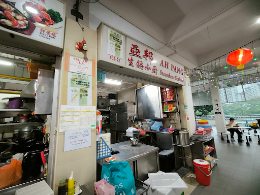 Ah Pang Steamboat Seafood Restaurant
